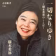 228.一切なりゆき