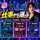 Astra・Fable・Gemini、インスタのどの仕事を任せる？