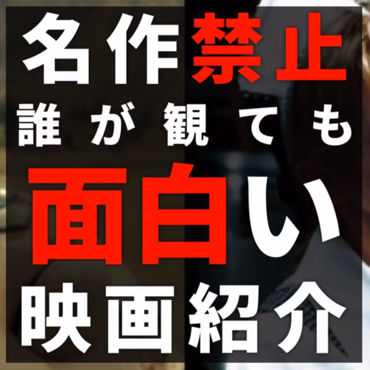 #26 名作禁止！誰が観ても面白い映画紹介vo.1『ブリグズビー・ベア』『ベティ・サイズモア』
