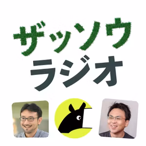 Nバクさんとザッソウ第１回｜オペ室のチームビルディング（#95）