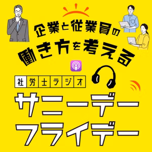第２５８回 就業規則は、共有して初めて意味を持つ。従業員を雇ったら始めたいルールづくり