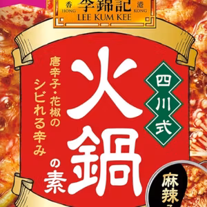 #95 紅茶のあの子と火鍋