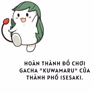 Hoàn thành Đồ chơi Gacha "Kuwamaru" của Thành phố Isesaki.