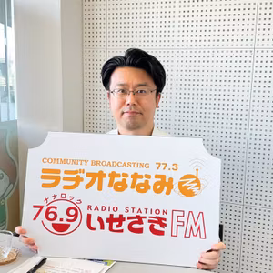 いせたまボイス「第40回玉村町産業祭」