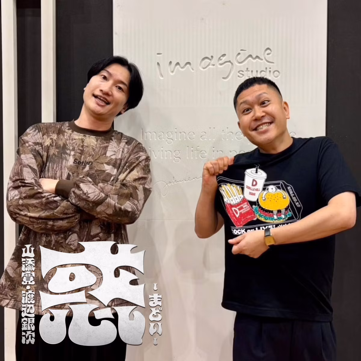 #1 惑