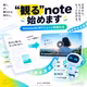 Gemini Notebookでショート動画生成が実装！『”観る”note』へ