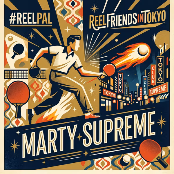 リスナーリクエスト　映画『マーティシュプリーム』クズ男の一生はそれだけでドラマになる　Listener Request: Marty Supreme — A Scoundrel's Life Is Drama Enough on Its Own