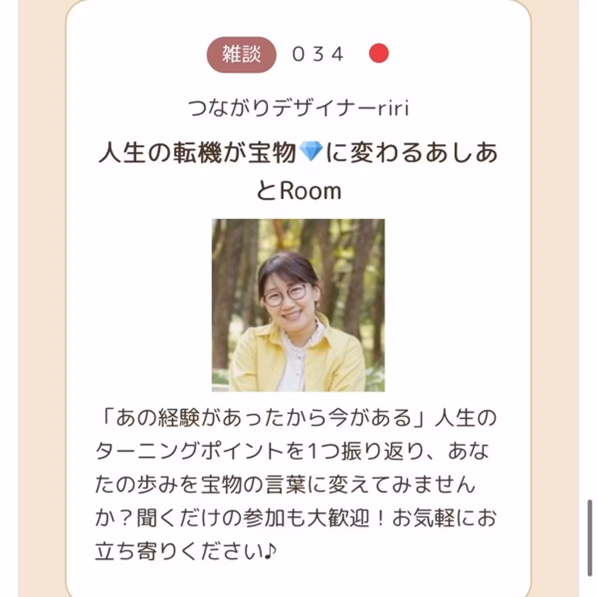 実りの予祝マルシェスタート✨そよラジオ第448回2026/10/18