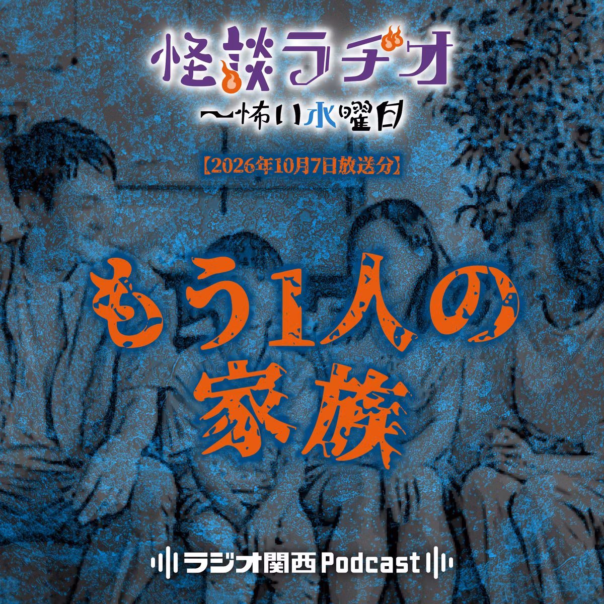 #574　もう1人の家族
