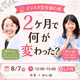 【急遽告知】本日お昼にやすさんと対談します🥰