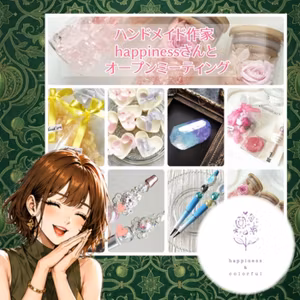 【リットマルシェ】happinessさんと初コラボ✨オープンミーティング