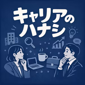 坂梨さんのハナシep3-ものづくりと原価の計算