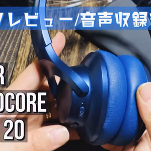 6000円のノイキャンヘッドフォンのマイクの音質テスト「Anker Soundcore Life Q20」録音/音声収録レビュー＋JPRiDE TWS-520