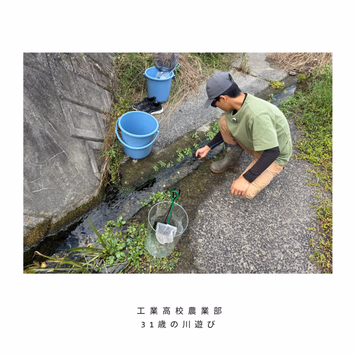 【ガサガサ】31歳の川遊び【ゴソゴソ】