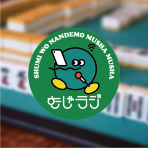 #74 麻雀系VTuberの中の人は麻雀歴30年🀄️のJKってどいうこと？