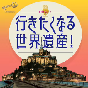 【第20回】ハルシュタット=ダッハシュタイン/ザルツカンマーグートの文化的景観（オーストリア）