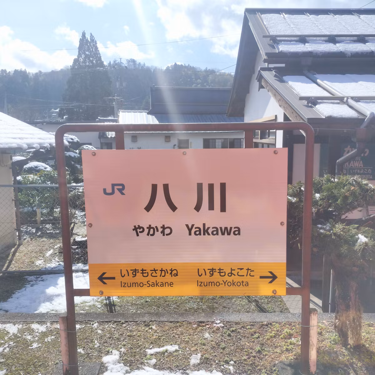 耳で楽しむ鉄道旅　木次線　出雲横田→出雲坂根