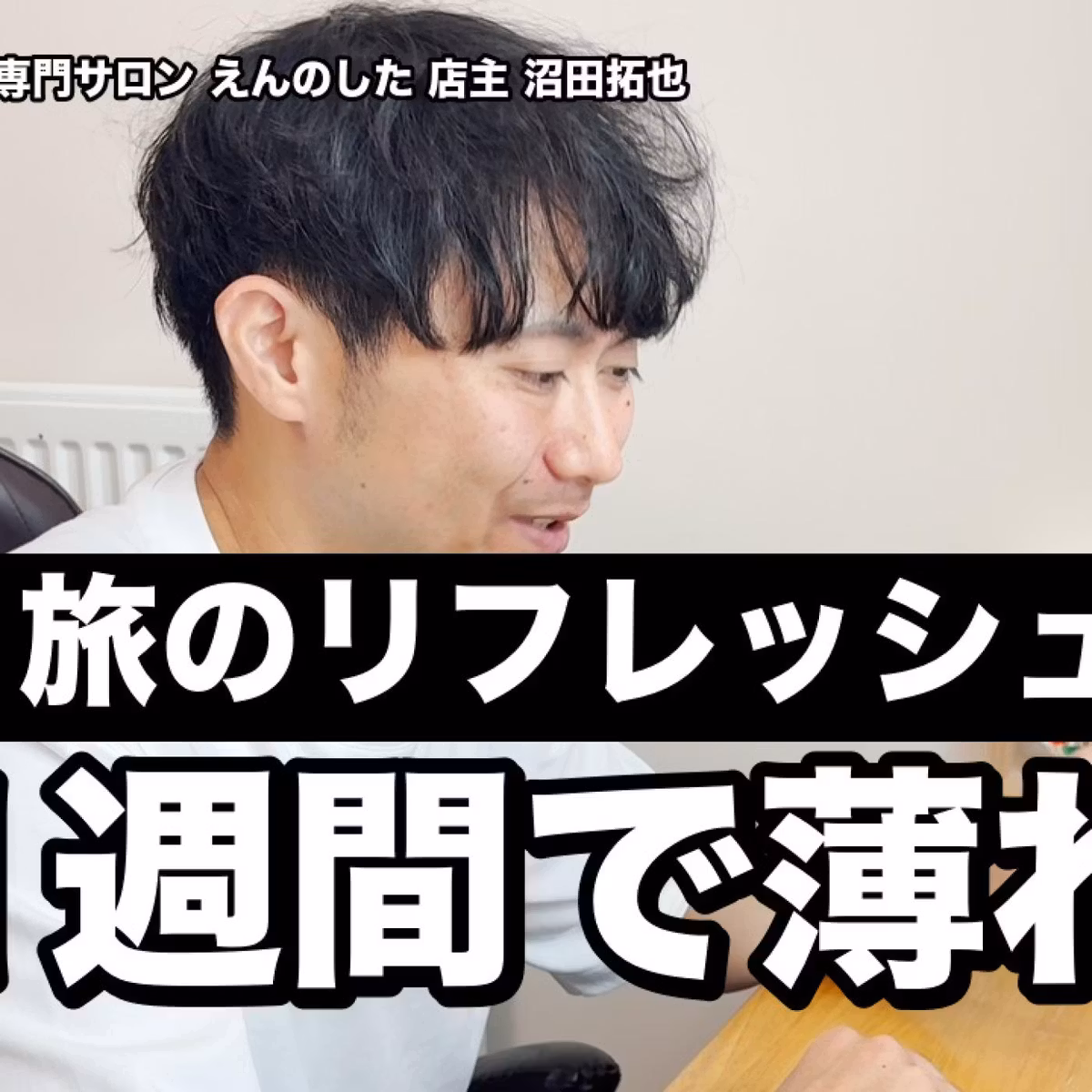 休暇のリフレッシュ効果は何日続く？｜13の研究では仕事に戻って1週間で薄れた／長く休んでも変わらない