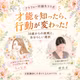 #50【ご機嫌配信🎶🎉】理佳さんとコラボ収録&富山講演会が楽しみすぎる話