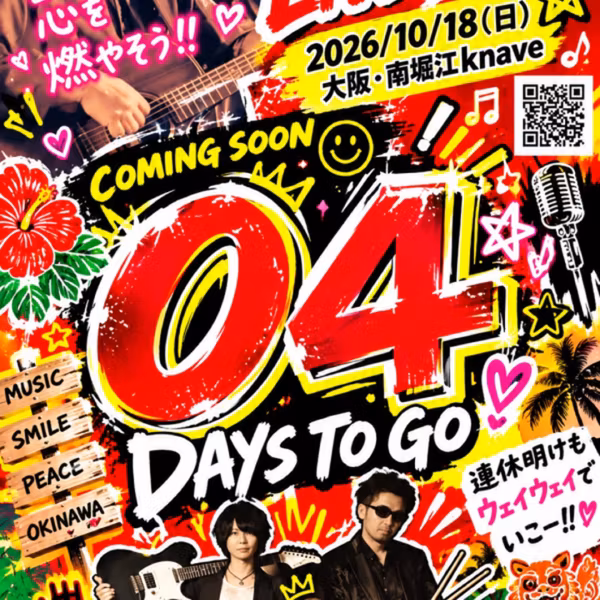 三線練習232日目🌺10/18まで、あと4日🎸