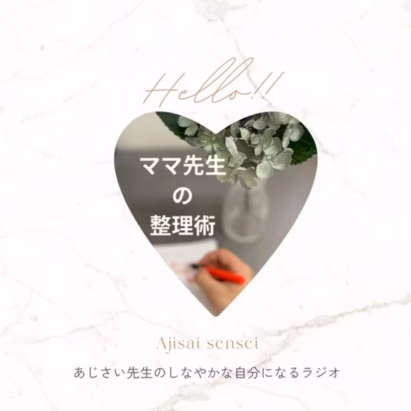 #728  【10月整え⑤】教材研究する時間がない先生へ。