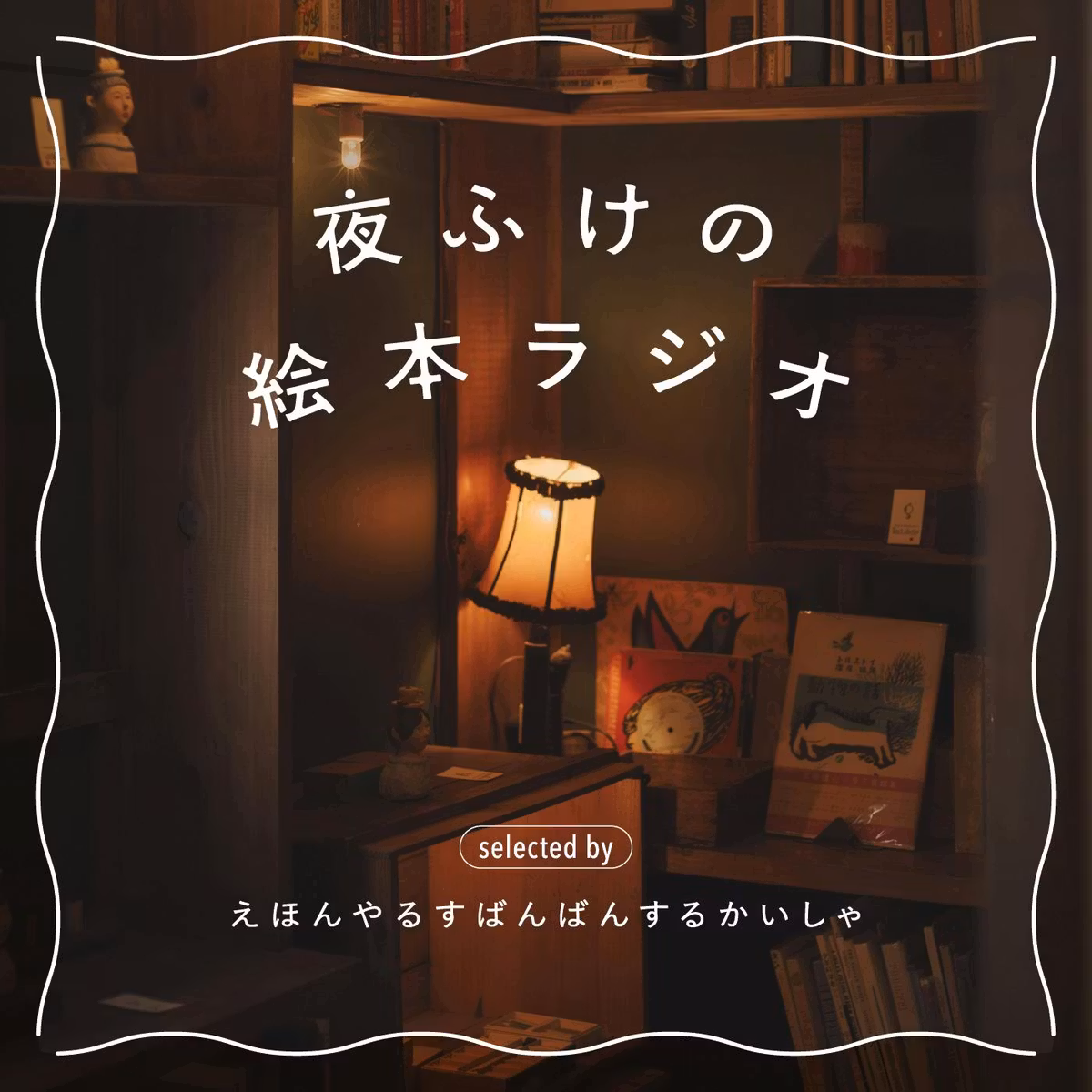  2609_vol.6『わたしはしらない』