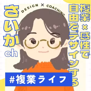 #91 私のなりすまし発見⁉️話しのプロ✨が私になりきって放送したらこうなる❣️