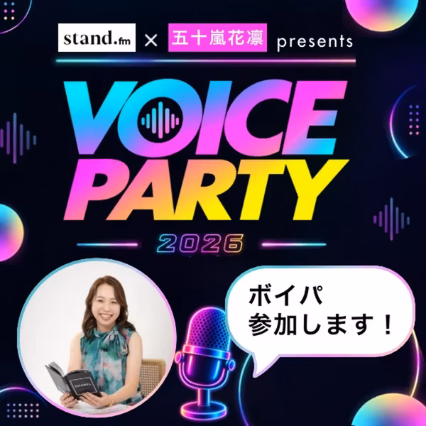 🎙️ボイパ参加表明💗プロ会社員×イメコンです🙋‍♀️