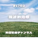 #1759 周波数治療