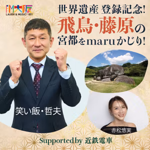 #3 国が認めた！？「仏教とお寺」の発展