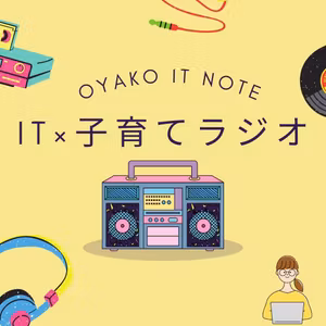 #33 オリンピックに便乗した気を付けたい５つのネットトラブル