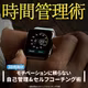 会社設立を目指すライフシフト時間管理術　まえがき