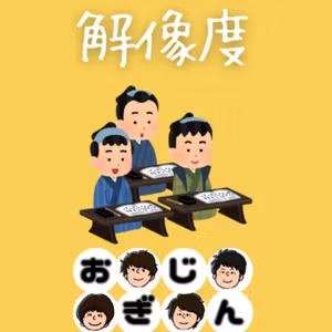 自分ごとになると分かること