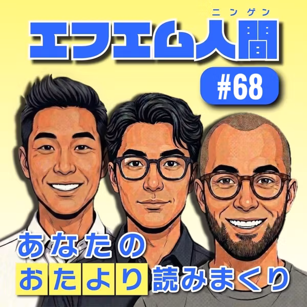 #68「あの人気舞台作品を観てきた話／40代、道具にこだわるお年頃」