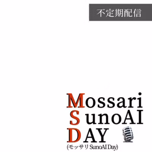 【メンバーシップ全公開】MSDやってみた(AIミュージック)
