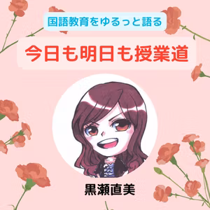014　インクルーシブ教育をテーマにしたオンライン交流会を主催して