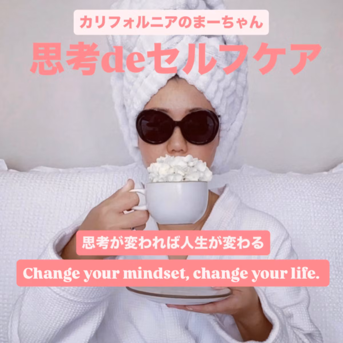 185. 思考トレーニングで思い込みを捨てよう