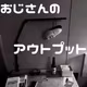 #006　この番組のパーソナリティは「巨匠」と「広報運動家」だった