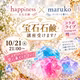 本日21時からハピさんとインスタライブですー