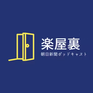 僕は走った　新しい何が待っていると信じて　懐メロ・中高編③（楽屋裏） #52-143