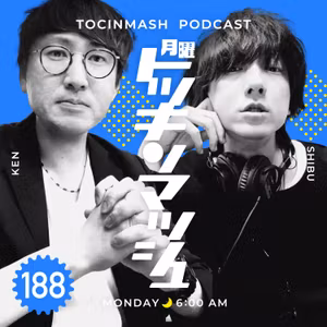 #188｜2024年11月18日号「蒲生田岬で会いましょう」