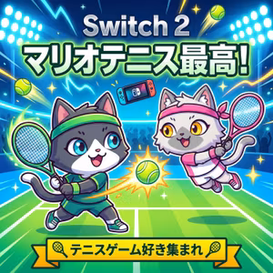 【Switch 2】「マリオテニスフィーバー」おもしろいぞ！