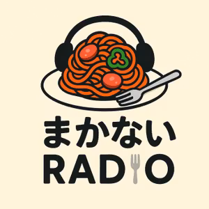37【つけ麺の楽しみ方を伝授！】元ラーメン屋店長が語る麺の世界