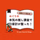 #275 家計簿、週予算と項目予算どっちが正解？