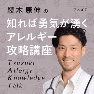第35回 「スイカ」のアレルギーと「花粉症」は繋がっている！？