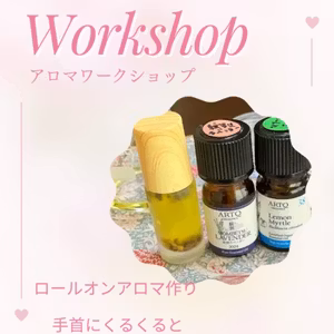#10 アロマワークショップやります！