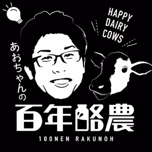 Vol.307「CFのミッション・ビジョン・バリュー」