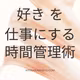 これからの時代🔮に求められる生き方とは🤔