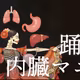 年齢に負けない！心と体を整える習慣
