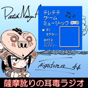 🌋MTD！マンスリーテレテテデーとは？